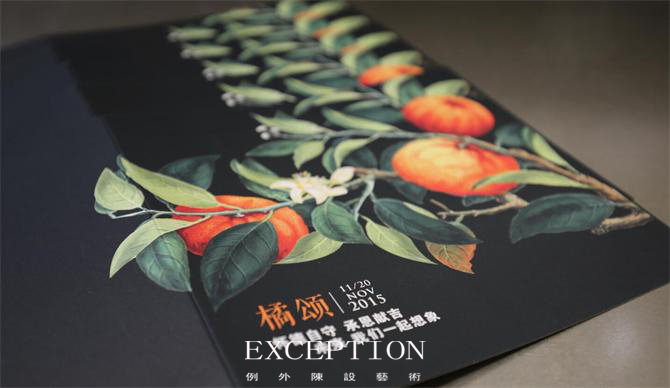 【大事件】一只橘子引發的告白現場-別墅設計,軟裝設計,室內設計,豪宅設計,深圳例外軟裝設計公司